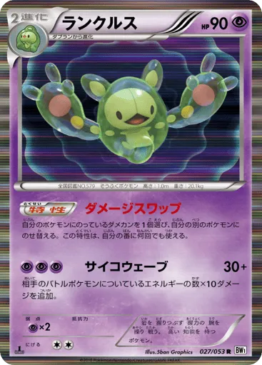 Reuniclus 027/053 White Collection