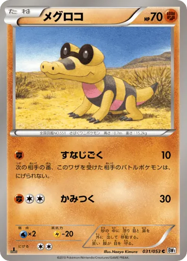 Sandile 031/053 White Collection