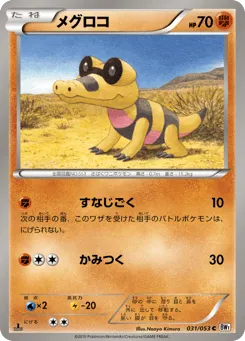 Sandile 031/053 White Collection