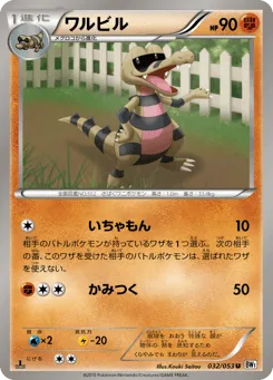 Krokorok 032/053 White Collection
