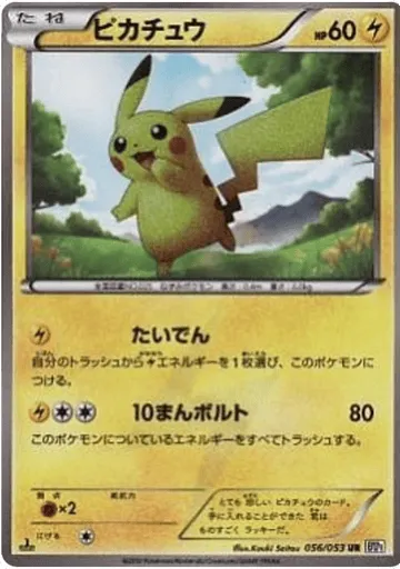 Pikachu 056/053 White Collection