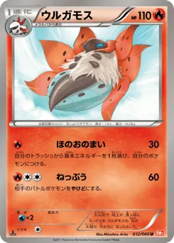 Volcarona 012/066 Red Collection