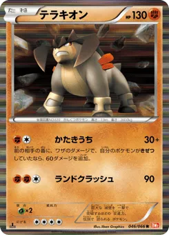 Terrakion 046/066 Red Collection