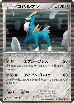Cobalion 055/066 Red Collection