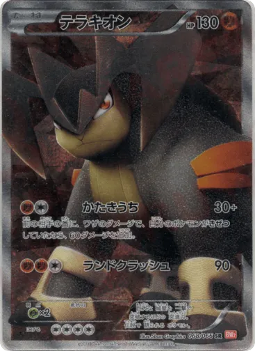 Terrakion 068/066 Red Collection