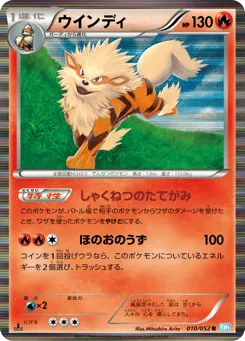 Arcanine 010/052 Hail Blizzard