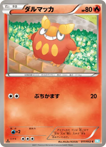 Darumaka 011/052 Hail Blizzard