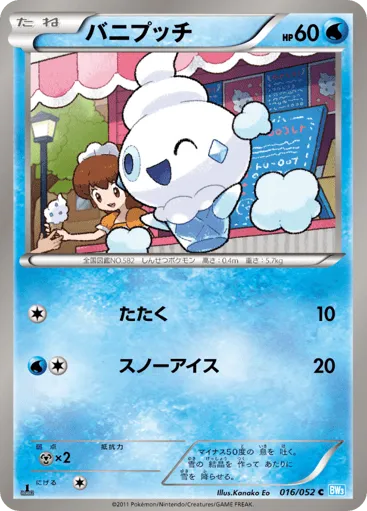 Vanillite 016/052 Hail Blizzard