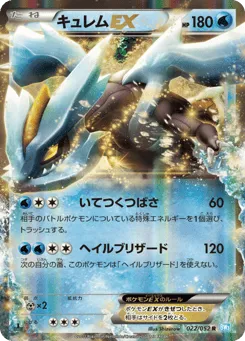 Kyurem-EX 022/052 Hail Blizzard