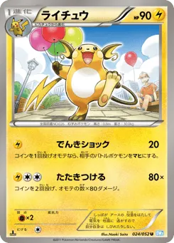 Raichu 024/052 Hail Blizzard