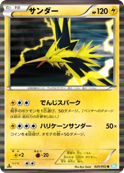 Zapdos 025/052 Hail Blizzard