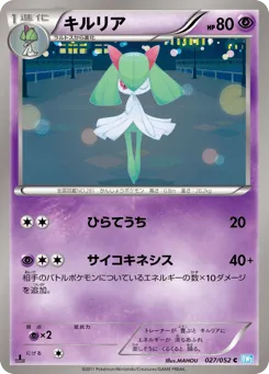 Kirlia 027/052 Hail Blizzard