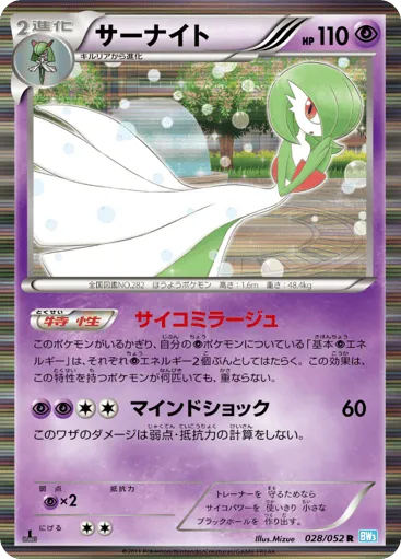 Gardevoir 028/052 Hail Blizzard