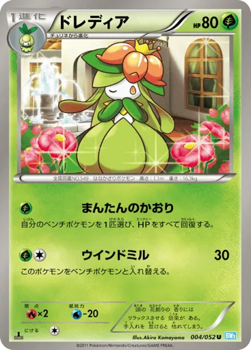 Lilligant 004/052 Hail Blizzard