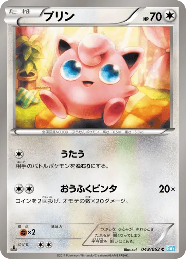 Jigglypuff 043/052 Hail Blizzard