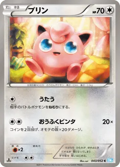 Jigglypuff 043/052 Hail Blizzard