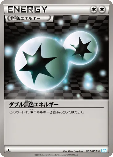 Double Colorless Energy 052/052 Hail Blizzard
