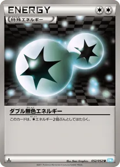 Double Colorless Energy 052/052 Hail Blizzard