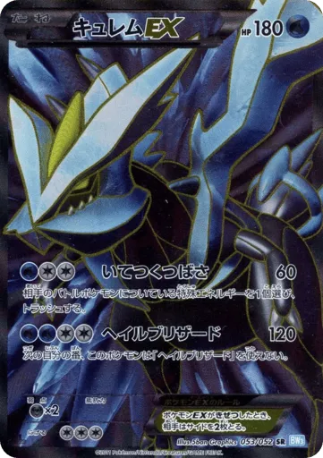 Kyurem-EX 053/052 Hail Blizzard