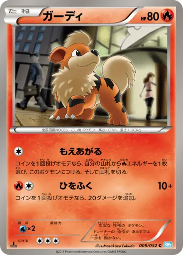 Growlithe 009/052 Hail Blizzard
