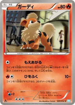 Growlithe 009/052 Hail Blizzard