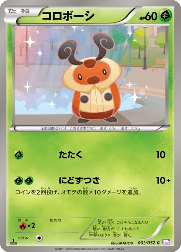 Kricketot 003/052 Psycho Drive