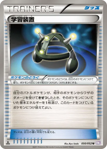 EXP.ALL 050/052 Psycho Drive