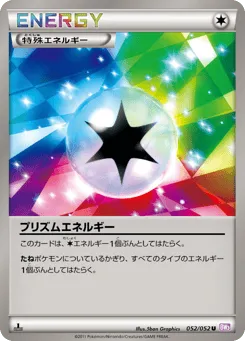 Prism Energy 052/052 Psycho Drive