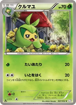 Swadloon 007/052 Psycho Drive