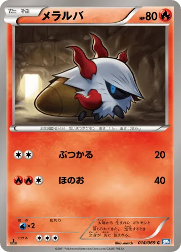 Larvesta 014/069 Dark Rush