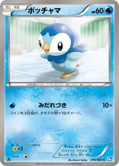 Piplup 019/069 Dark Rush