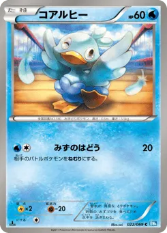 Ducklett 022/069 Dark Rush