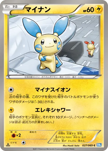Minun 027/069 Dark Rush