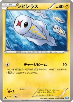 Tynamo 030/069 Dark Rush