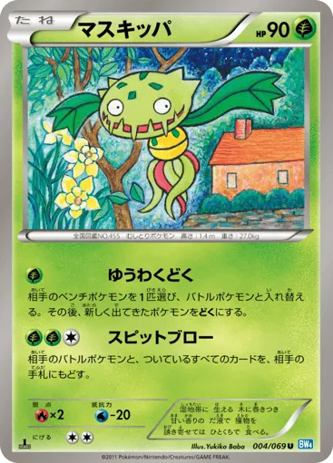Carnivine 004/069 Dark Rush