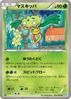Carnivine 004/069 Dark Rush