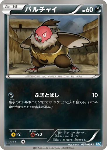 Vullaby 050/069 Dark Rush
