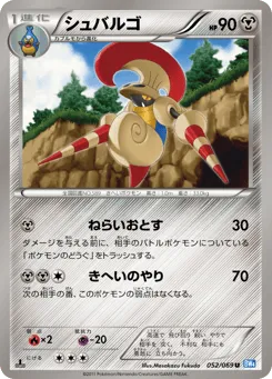 Escavalier 052/069 Dark Rush