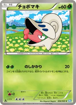 Shelmet 006/069 Dark Rush