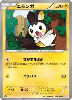 Emolga 017/050 Dragon Blade