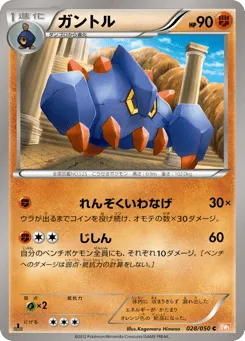 Boldore 028/050 Dragon Blade
