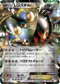 Registeel-EX 034/050 Dragon Blade