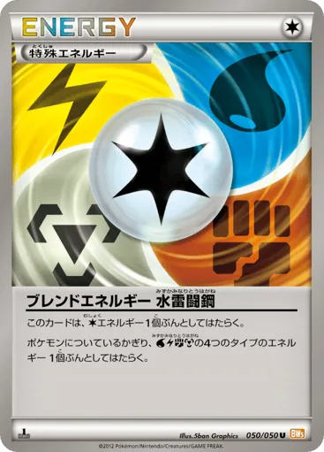 Blend Energy WLFM 050/050 Dragon Blade
