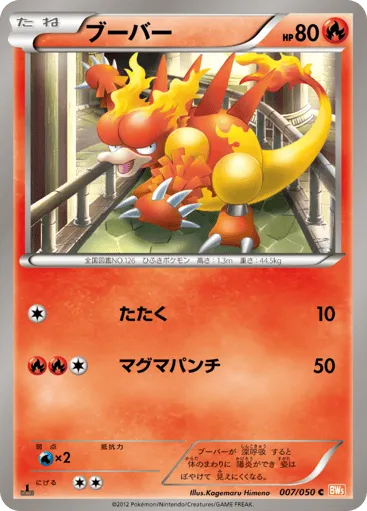 Magmar 007/050 Dragon Blade