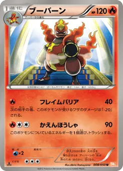 Magmortar 008/050 Dragon Blade