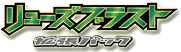 Dragon Blade logo