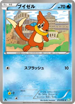 Buizel 013/050 Dragon Blast