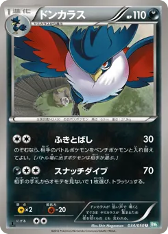 Honchkrow 034/050 Dragon Blast