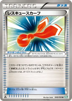 Rescue Scarf 049/050 Dragon Blast