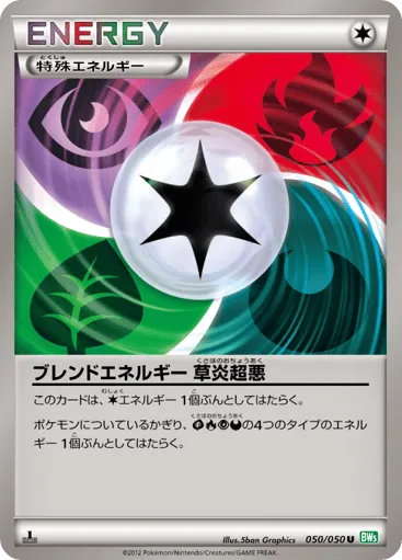 Blend Energy GFPD 050/050 Dragon Blast